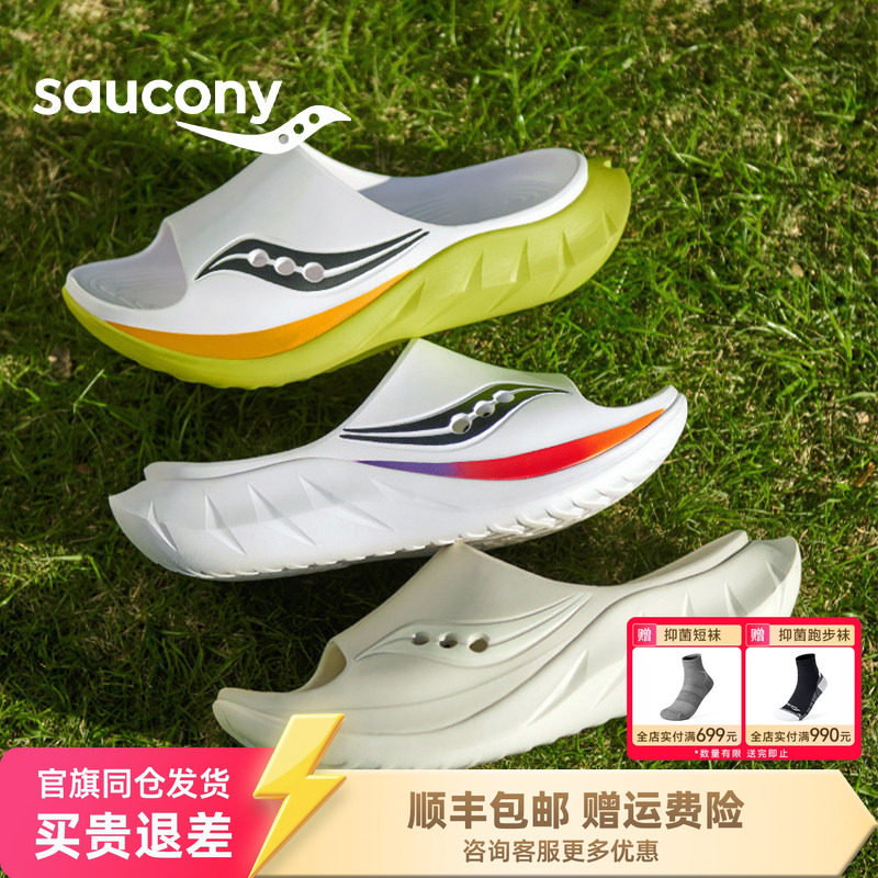 Saucony索康尼Cradle 2摇篮运动拖鞋男女款EVA防滑户外经典凉拖鞋