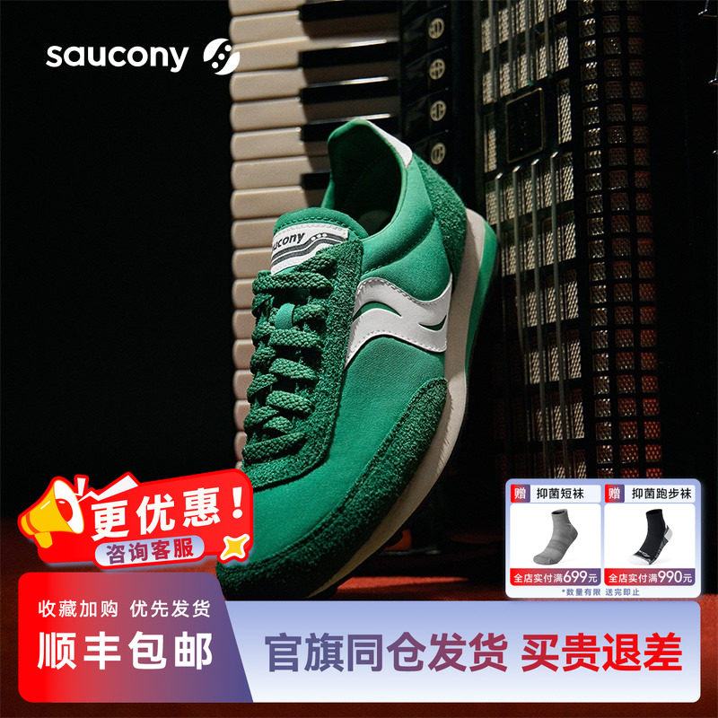 索康尼TRAINER80运动休闲鞋