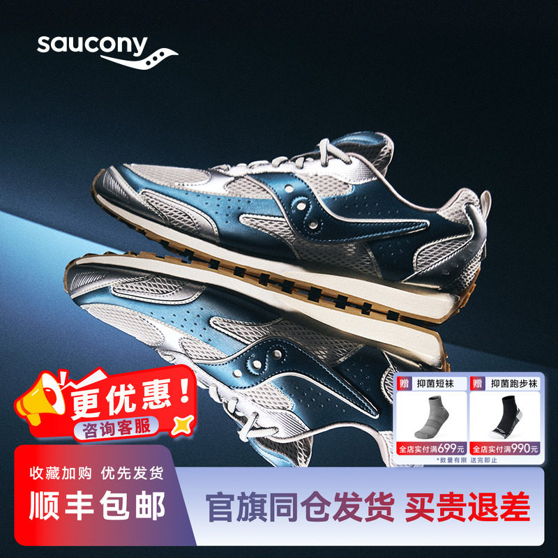 索康尼TRAINER80X星光启示复古鞋