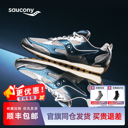 索康尼TRAINER80X星光启示复古鞋