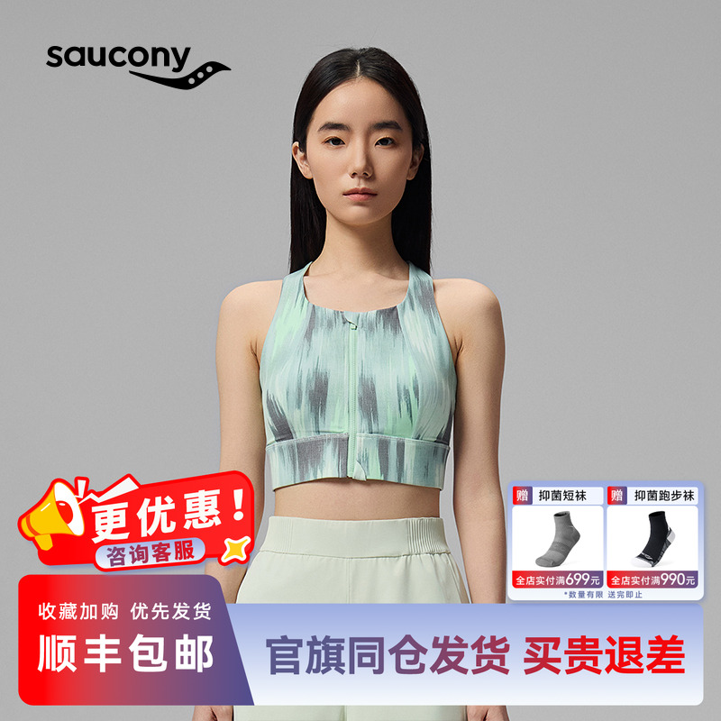 索康尼荒漠花园系列舒适透气BRA