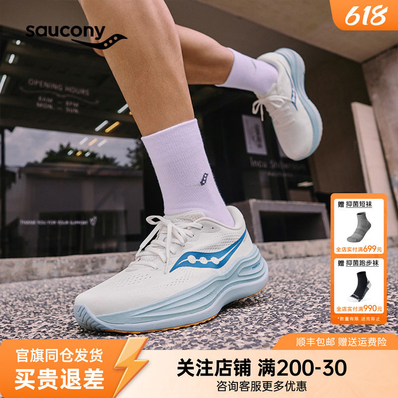 Saucony索康尼PHOENIX INFERNO火鸟5减震回弹轻便女慢跑男运动鞋