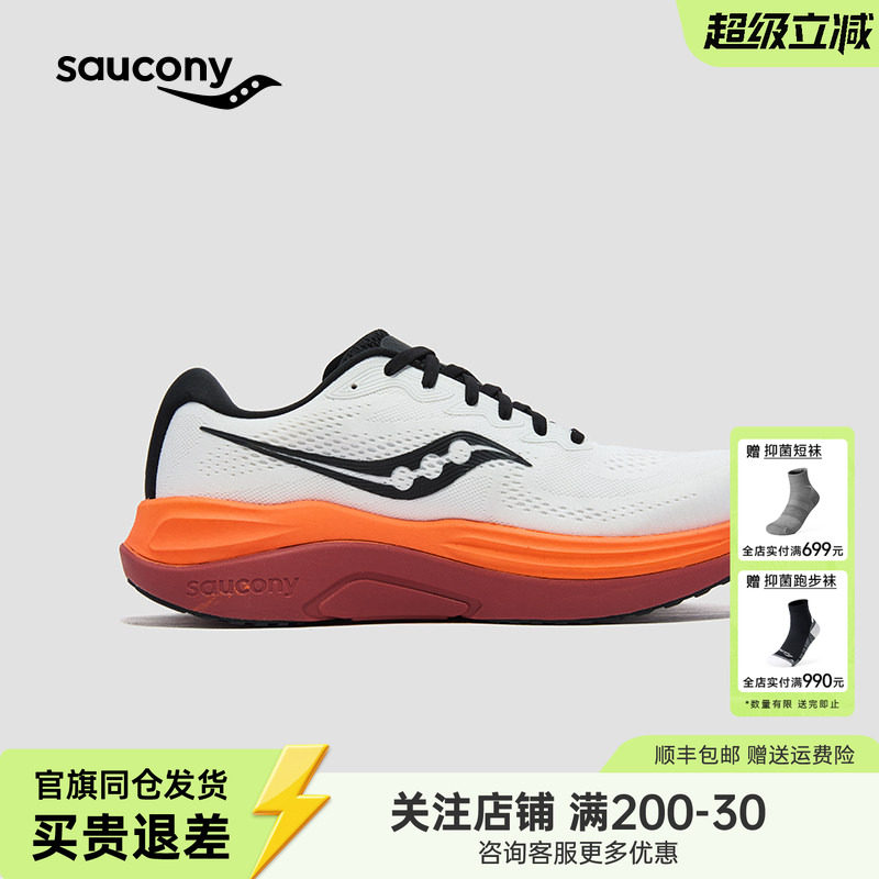 Saucony索康尼 PHOENIX INFERNO火鸟5 训练减震训练慢跑运动鞋女