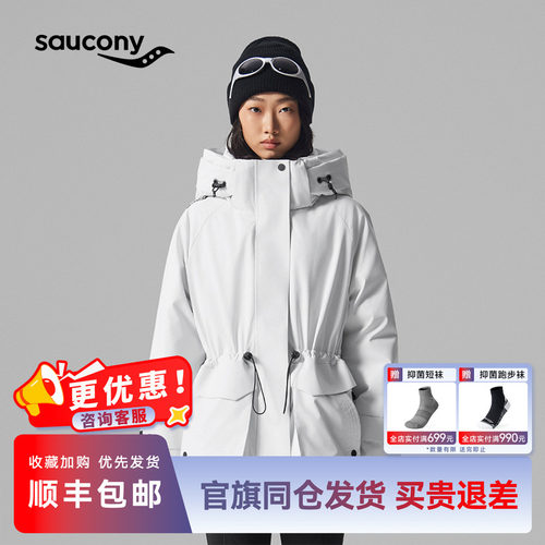 Saucony索康尼运动休闲经典中长款宽松连帽羽绒服 SA1250DJ13L