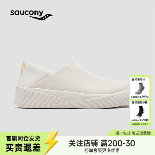索康尼WHITESL舒适透气休闲板鞋