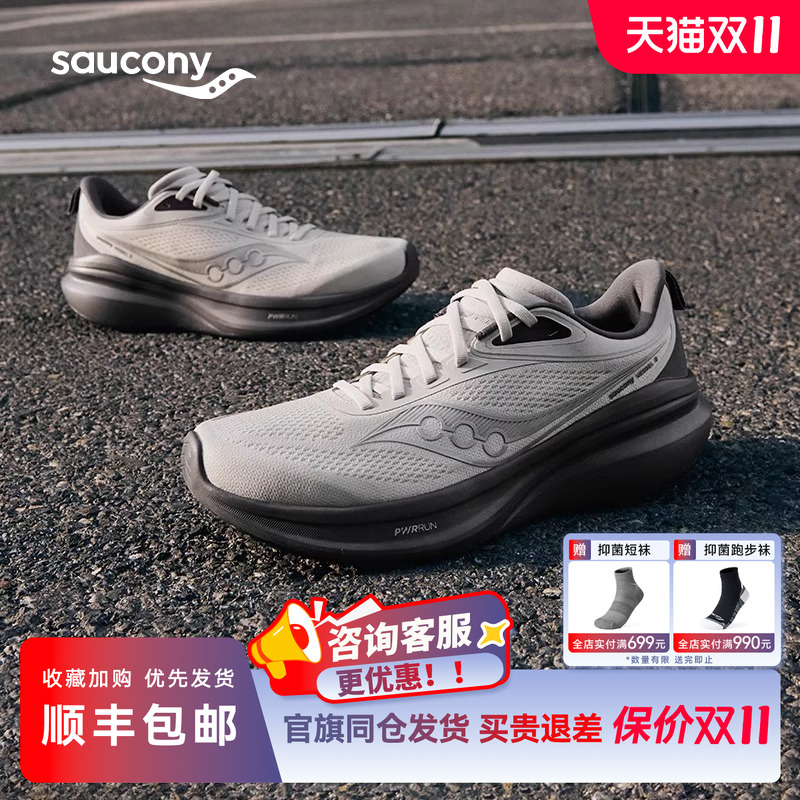 索康尼VESSEL2威途2专业运动跑鞋