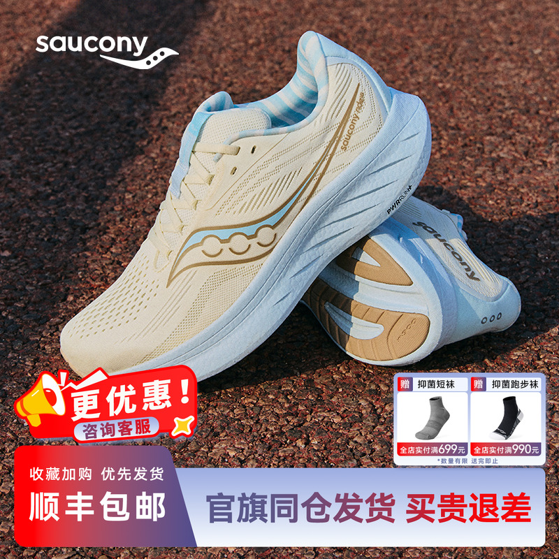 索康尼RIDE驭途18缓震耐磨慢跑鞋