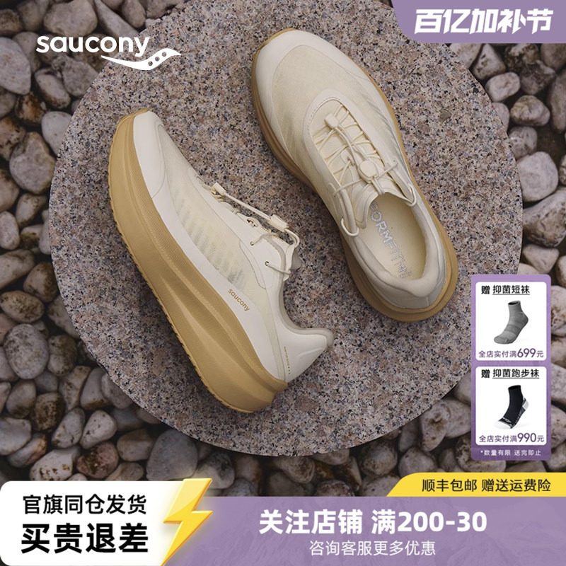 Saucony索康尼凌迅SHIFT FLOW 2 跑步鞋男女款通勤透气慢跑运动鞋
