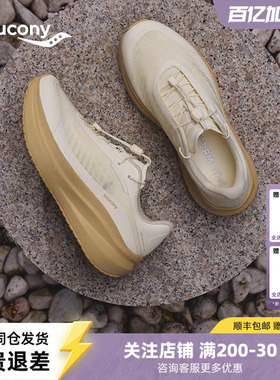 Saucony索康尼凌迅SHIFT FLOW 2 跑步鞋男女款通勤透气慢跑运动鞋