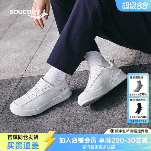 索康尼情侣款运动休闲百搭小白鞋