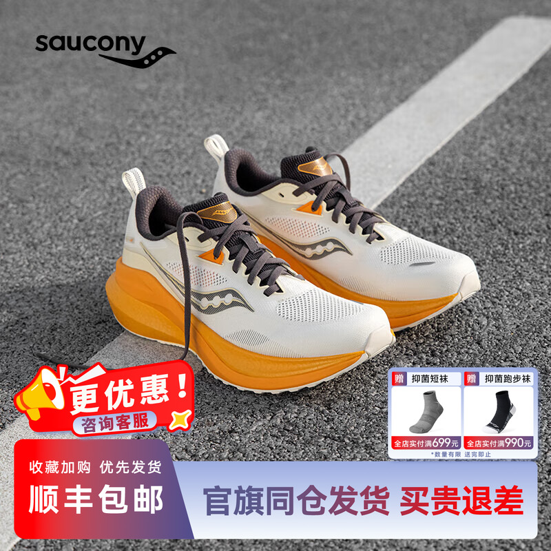 索康尼MARSHAL率途运动鞋