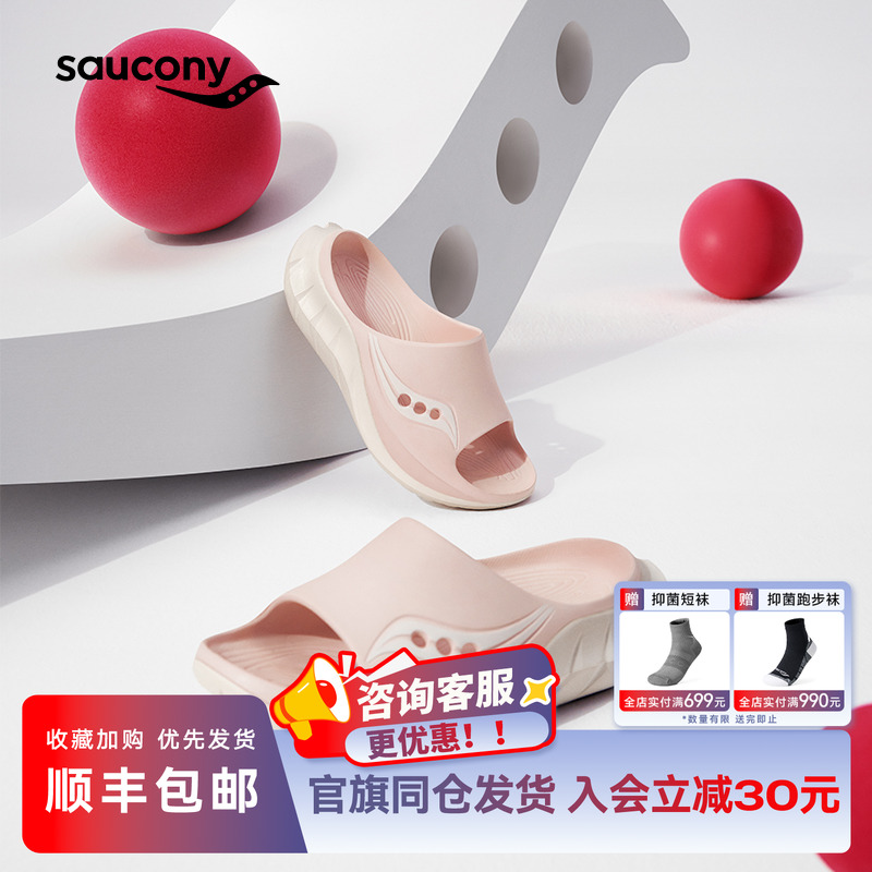 索康尼Cradle2摇篮运动拖鞋户外