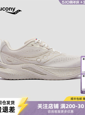 Saucony索康尼TEMPUS 坦途3男女轻量稳定支撑型运动跑鞋