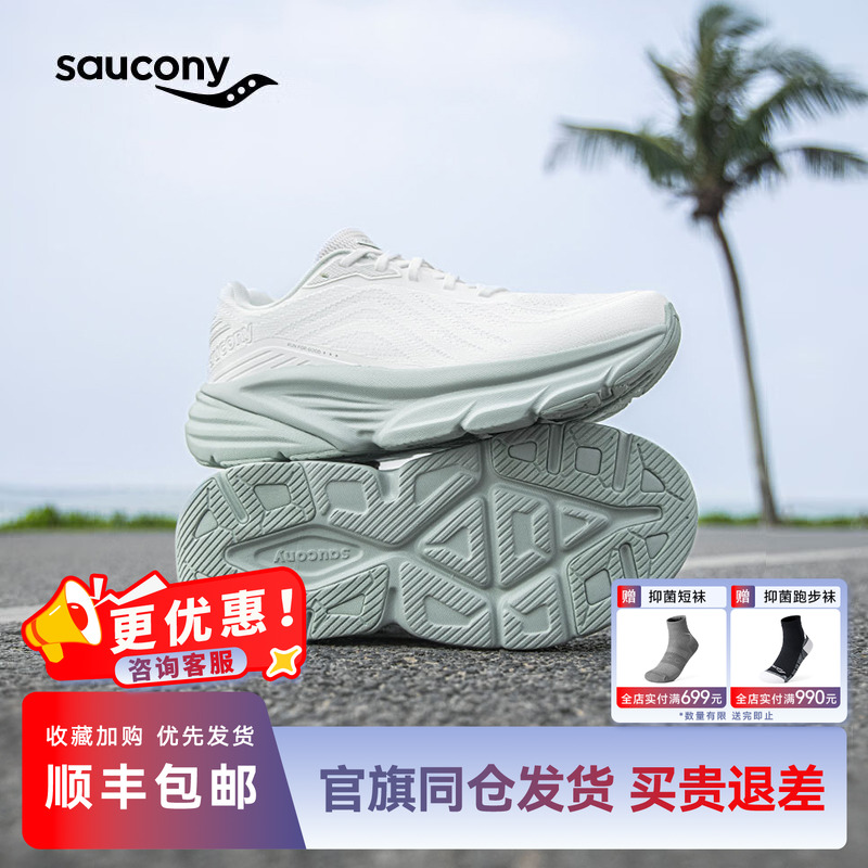 Saucony索康尼GUARD休闲鞋男减震轻便训练轻量透气跑步鞋女运动鞋
