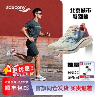 5休闲透气缓震运动跑鞋 SPEED ENDORPHIN Saucony索康尼啡速5