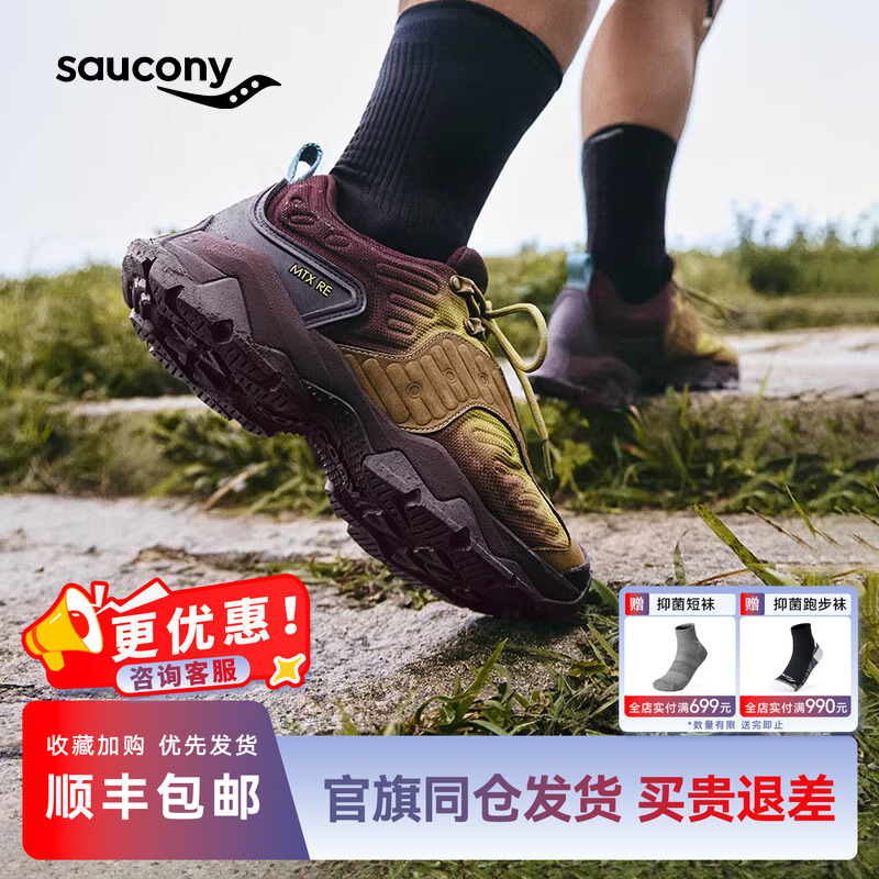 索康尼MATRIXRE防泼防滑休闲鞋