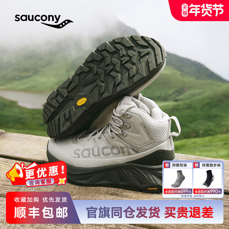 Saucony索康尼官方TRIGON ULTRA MID W情侣款户外运动登山徒步鞋,户外/登山/野营/旅行用品,登山鞋/徒步鞋,淘宝优惠券,粉丝福利购,淘宝优惠卷