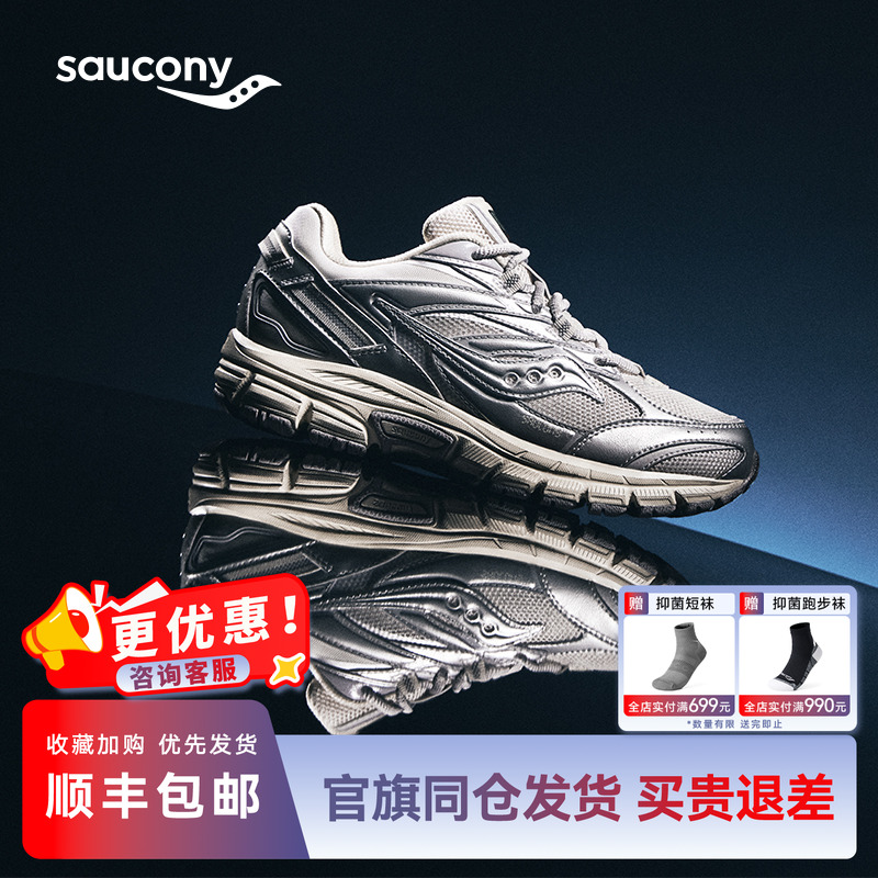 索康尼官方2K电子表复古跑鞋