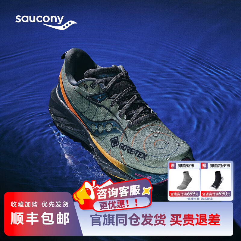 索康尼胜利22GTX跑步鞋缓震舒适