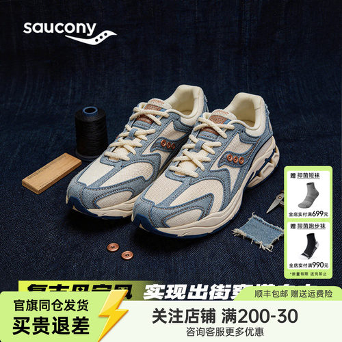索康尼GRIDFUSIONLC复古休闲鞋