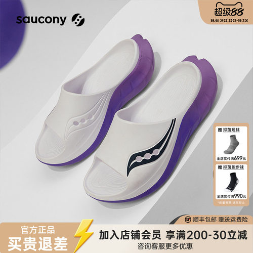索康尼Cradle2休闲运动恢复拖鞋