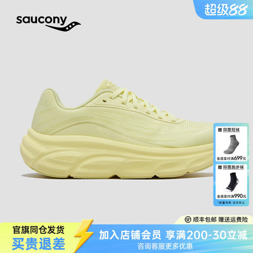 索康尼GUARD3情侣款缓震跑步鞋