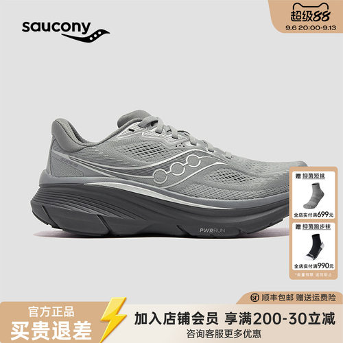 Saucony索康尼GUIDE向导19慢跑训练公路稳定缓震舒适跑鞋男女 - 封面