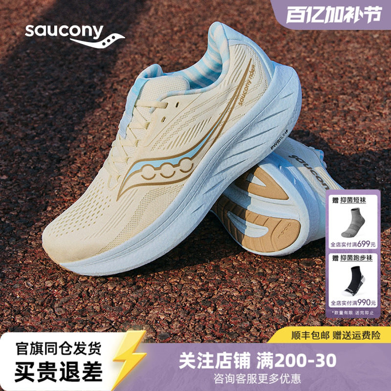 Saucony索康尼RIDE 18驭途18户外跑步鞋新款运动耐磨训练慢跑鞋