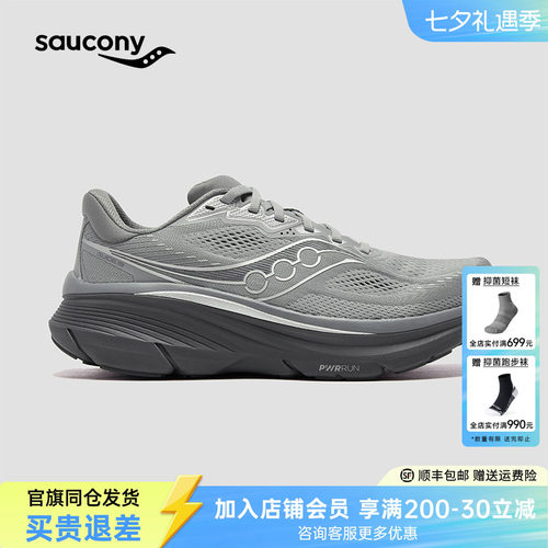 索康尼GUIDE向导19缓震舒适跑鞋