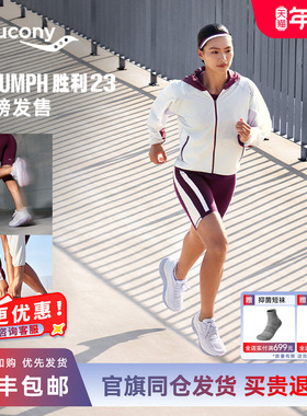 Saucony索康尼彭于晏同款TRIUMPH23 胜利23南京配色专业缓震跑鞋