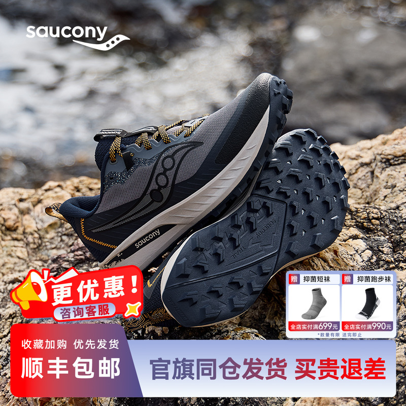 索康尼游隼15越野跑鞋耐磨户外