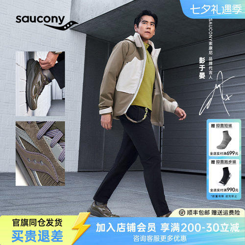 索康尼彭于晏同款缓震休闲鞋男
