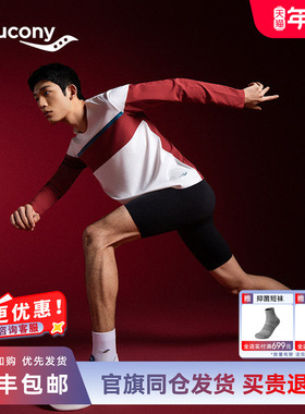 【Saucony by HARE HO联名系列】索康尼官方男吸湿速干长袖针织衫