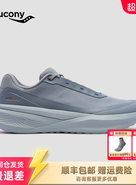 Saucony索康尼官方TRIUMPH LFS WOOOLLY精英运动系列休闲缓震跑鞋