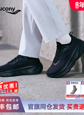 Saucony 索康尼官方 GUARD 2 男女同款日常百搭通勤缓震耐磨跑鞋