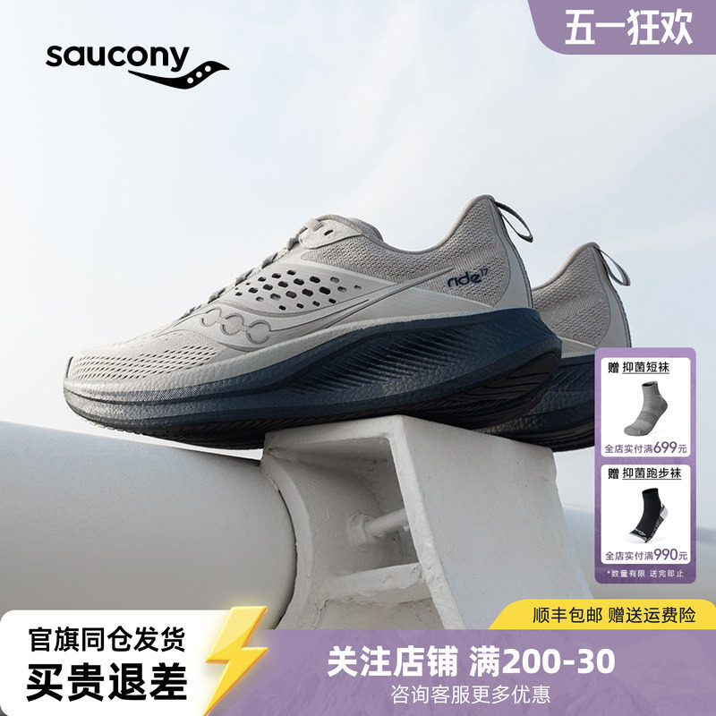 Saucony索康尼RIDE驭途17跑步鞋男女情侣舒适缓震训练运动鞋跑鞋