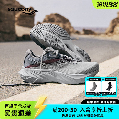 索康尼全速3竞速训练碳板跑鞋