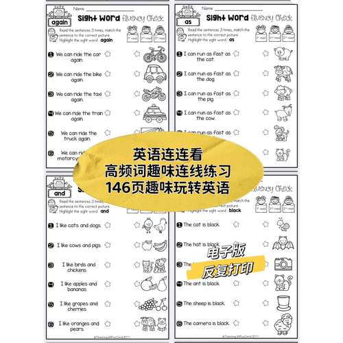 B703.146页英语启蒙高频词涂色连连看连线趣味英语作业纸pdf文档
