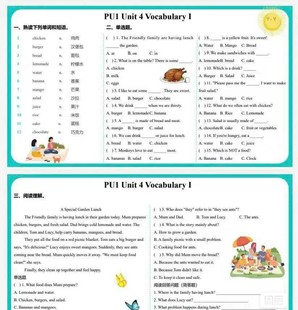 powerup课后练习题 J002 新版 2级练习题 Powerup0
