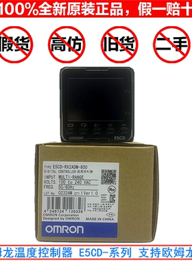 欧姆龙温控器E5CD-RX2ADM-800 QX2ADM-800 RX2DDM-802 QX2DDM-802