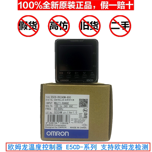 欧姆龙/数字温度控制器E5CD-正品