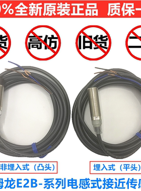 接近传感器E2B-M30KS10-WZ-C1 KN20-WZ-B1 LS10 LS15 LN30-M1-C1