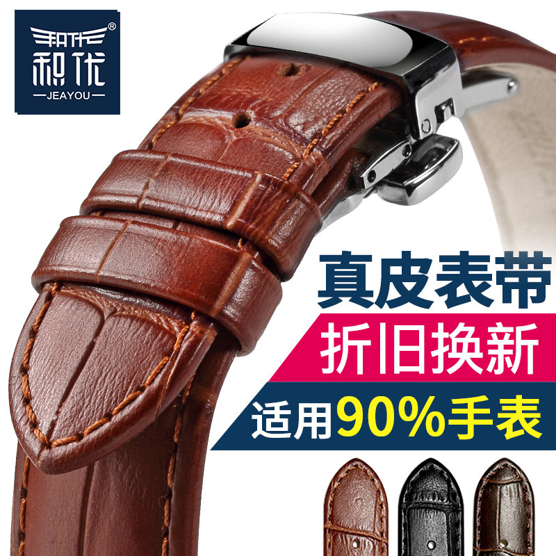 积优手表带男真皮表带女蝴蝶扣代用卡西欧天王天梭欧米茄dw皮表带