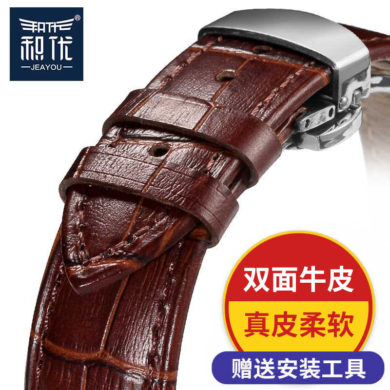积优手表带男真皮表带女表链配件代用天梭浪琴CK美度西铁城天王DW
