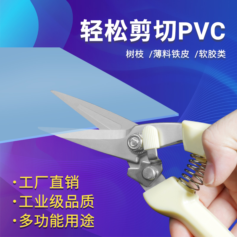 锯齿口吃料铁皮树枝剪PVC板剪刀