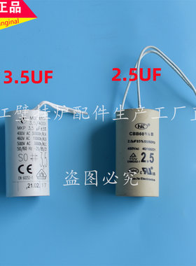 壁挂炉威乐水泵电容2.5UF