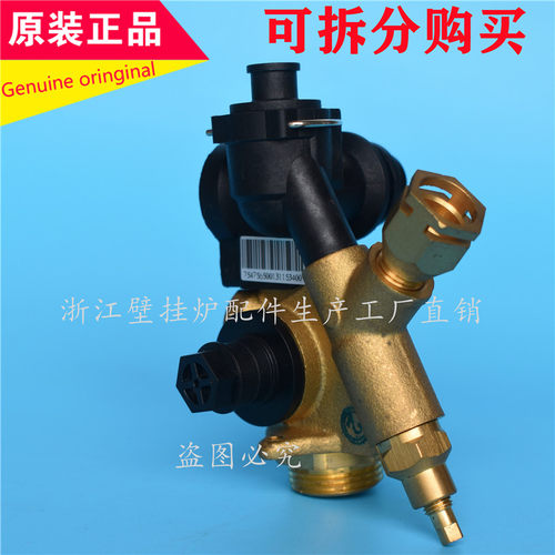 菲斯曼威能壁挂炉水流传感器原装