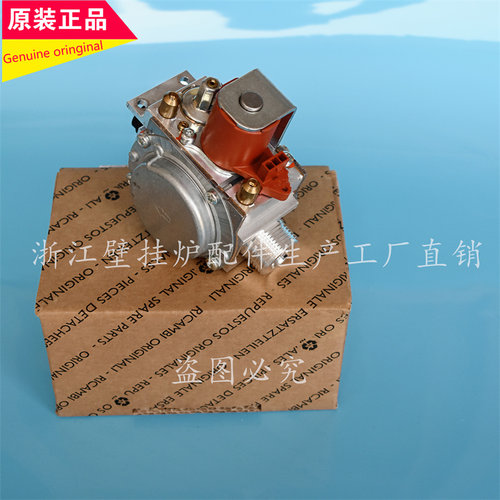 菲斯曼壁挂炉燃气阀WBIC冷凝炉