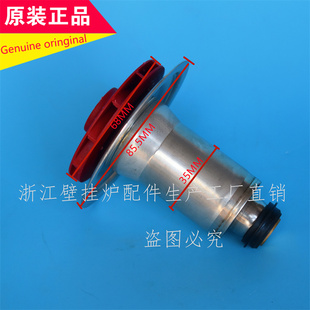 斯密 万家乐万和壁挂炉水泵循环泵转子正品威乐wilo配件