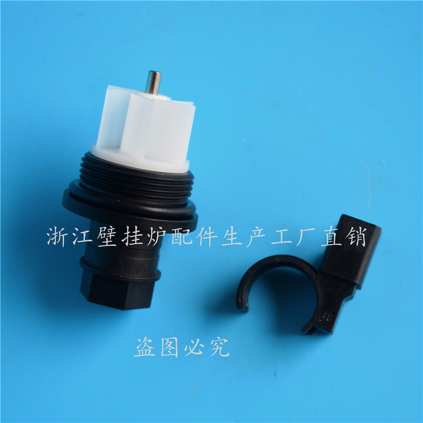菲斯曼燃气壁挂炉水流传感器 采暖热水壁炉水流转子配件